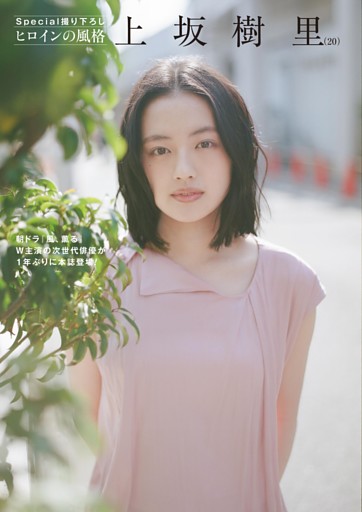 HANA アルバム 完全生産限定版 YURI KOHARU JISOO 花 INTERVIEW JISOO YURI KOHARU from HANA はなひらくとき (GINZA) | d