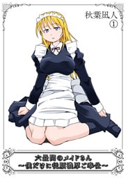 六畳間のメイドさん～僕だけに従順濃厚ご奉仕～(1)