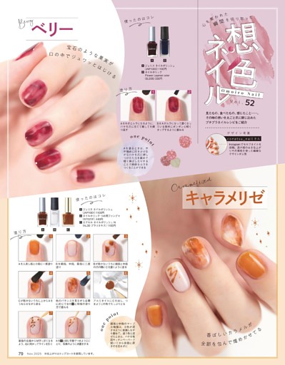 想色ネイル vol.52