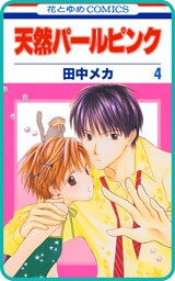 【プチララ】天然パールピンク　story19