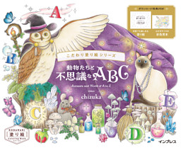 すーぱーぽちゃ子 10th ANNIVERSARY BOOK すーぱーぽちゃ子 10th Anniversary Book （ニトロオリジン 他