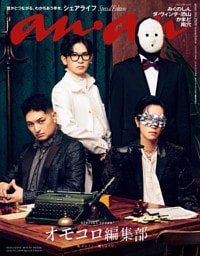 anan No.2509 Special Edition