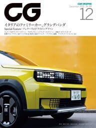 CG(CAR GRAPHIC) 2026年12月号
