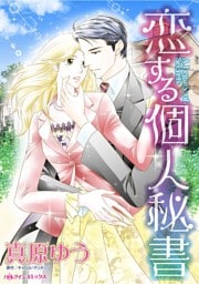ハーレクインコミックス セット　2026年 vol.1255