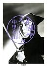 大菩薩峠（１４）