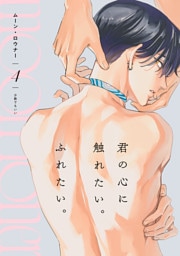 ムーン・ロウナー(4)