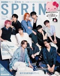 SPRiNG　2026年7月号