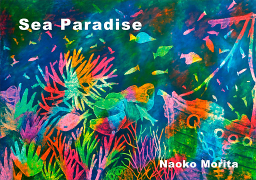 Ｓｅａ　Ｐａｒａｄｉｓｅ