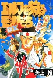 エルフを狩るモノたち DX