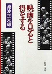 映画を見ると得をする