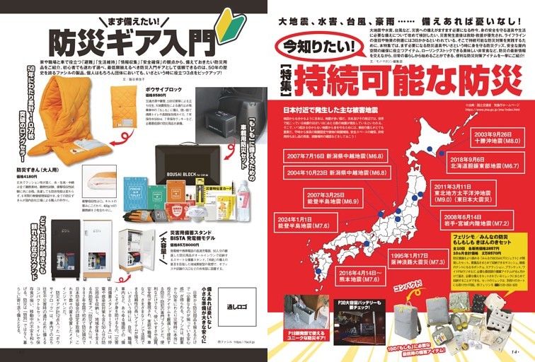 ザテレビジョン 4月14日号　2003年　蛯原友里表紙 ザテレビジョン 4月14日号 2003年 蛯原友里表紙 YURI EBIHARA 2002-