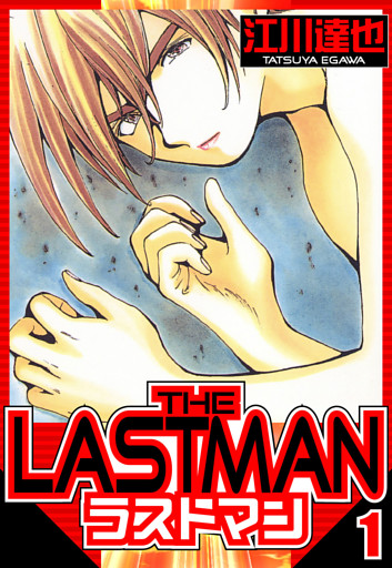 ラストマン（ハーパーコリンズ・ジャパン×アルト出版）