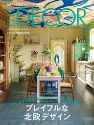 ELLE DECOR 2025年10月号 No.192