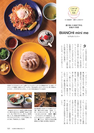ごほうびランチ