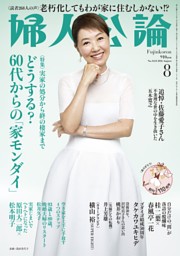 リシェスの最新号 | dマガジンなら2,400誌以上の人気雑誌が読み放題！