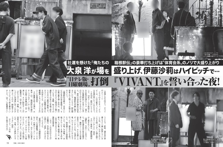 『俺たちの箱根駅伝』打倒『VIVANT』を誓い合った夜！