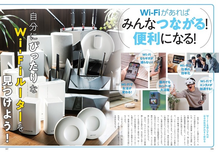 自分にぴったりなWi-Fiルーターを見つけよう！