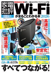 MONOQLO 最強の一生モノ the BEST | dマガジンなら人気雑誌が読み放題！