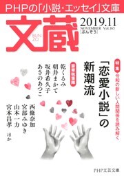 文蔵2019．11