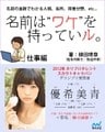 名前は“ワケ”を持っていル。　仕事編