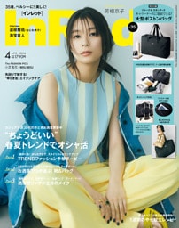 InRed　2026年4月号