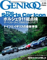 GENROQ 2026年11月号