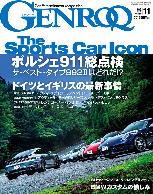 GENROQ 2026年11月号