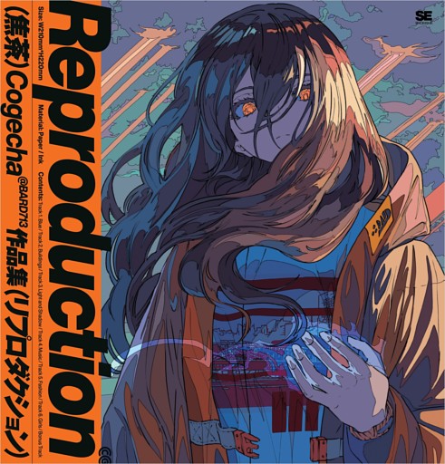 Reproduction 焦茶作品集