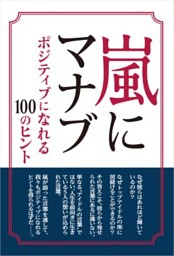 News 未来へのステップ 4人の言葉 その向こう 電子書籍 コミック 小説 実用書 なら ドコモのdブック