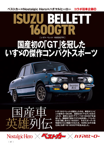 南国高知の旧車たち Part1 ハードトップ編 (G-ワークス) | dマガジン