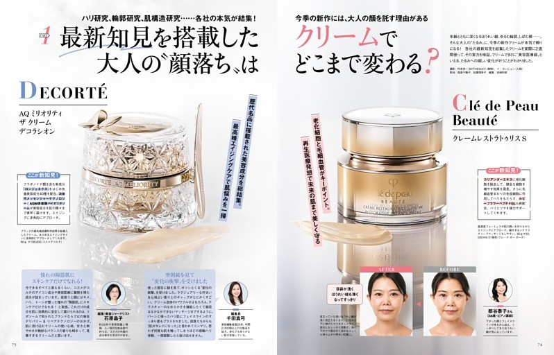 話題の美顔器正直レビュー (LDK the Beauty) | dマガジン