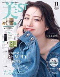 美ST 11月号