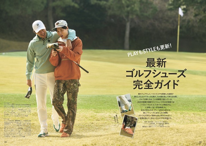 PLAYもSTYLEも更新！最新ゴルフシューズ完全ガイド