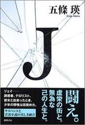 J