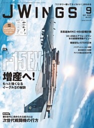 J Wings 2026年9月号