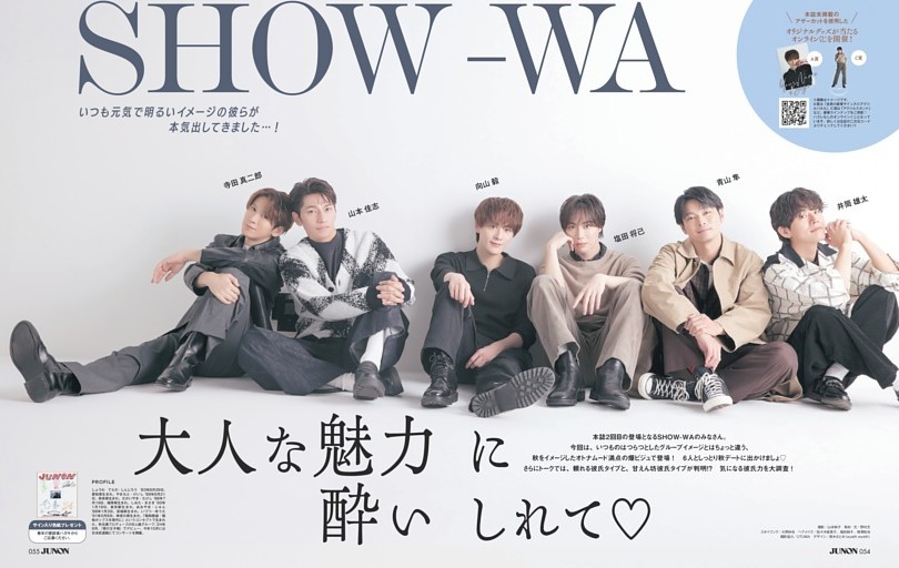 SHOW-WA 大人な魅力に酔いしれて♡