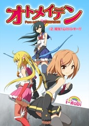 ピュアソルジャー・オトメイデン #2.報復！心のハンター！！