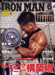 IRONMAN 2026年6月号