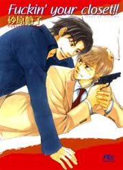 Fuckin’ your closet！！