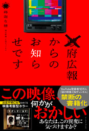 ×府広報からのお知らせです