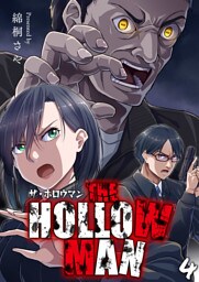 THE HOLLOW MAN【単話版】 4