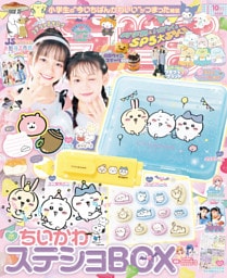 キラピチ2025年10月号