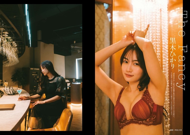 Gravure 黒木ひかり「The Fancy」