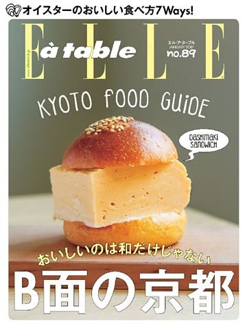 エル・ア・ターブル