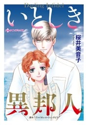 ハーレクインコミックス セット 2025年 vol.701