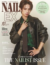 NAILEX 2025年10月号