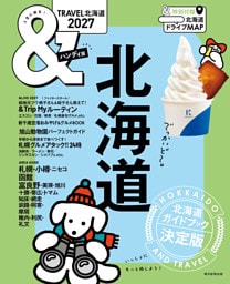 &TRAVEL　北海道　2027
