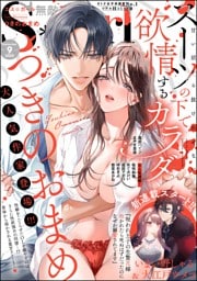 無敵恋愛S*girl　2025年9月号