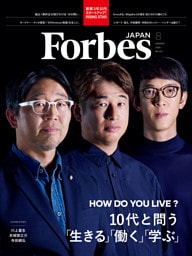 ForbesJAPAN「10代と問う 生きる・働く・学ぶ」2025年8月号