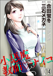 ドクムシ 6巻 電子書籍 コミック 小説 実用書 なら ドコモのdブック